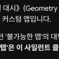 What the hell is "Jirimyeollyeol Dash"?