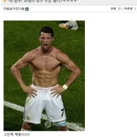 "코레아 축구 수준 봤냐?ㅋㅋㅋㅋ"