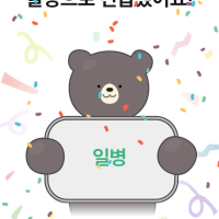 Promotion