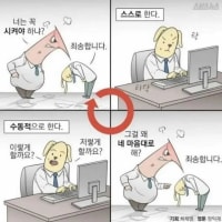 직장생활이 힘든이유