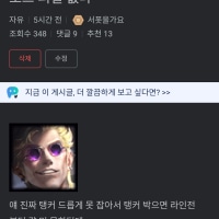 악질 다중이가 이젠 날 물었어