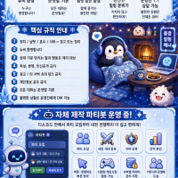 [신생]🧊 뉴비 환영! 따뜻한 분위기의 LOL 모임, 피난처 얼음장의 모임에서 함께해요