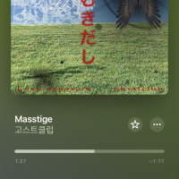 listening to this banger