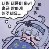 Goodnight~