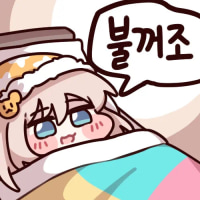 Goodbye, goodnight, see you later