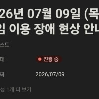 riot just posted a notice, op.gg bros who can't log in read this