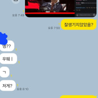 여사친한테 카나비 잘생긴 것 같지 않냐고 물어봤는데