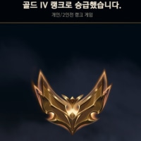 Hit Gold for the first time in my life after being hardstuck Iron forever!!
