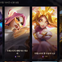 신화급 상점 격주 스킨