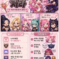 🌸신생🌸소규모 성인롤🌸30대 친구들 이기고 자라🌸