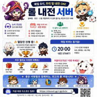 🌸 롤이터 🌸❤️ 신입 환영 언제든지 환영합니다‼️ ❤️ (친절 상담 각종 이벤트 진행중 입니다 ❤️)