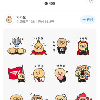T1 Chunsik emotes are out on KakaoTalk