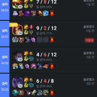 10판동안 챔프 안겹침