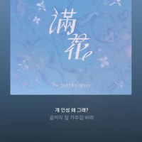 Was I the only one who didn't know this song?