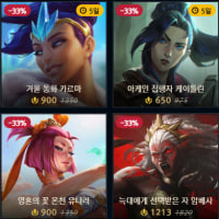 LoL Store Skin Sales and Icon Releases! (Edited Reupload)