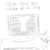 골드 승급하는 만화 #1