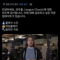롤 클래식 모드 정상화 소식