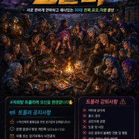 박명수와 정준하의 트롤러