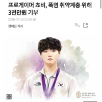 딮기 사옥에 나타난 의문의 타팀 포로게이머...