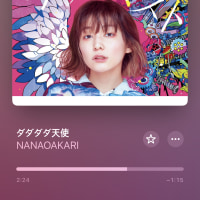now playing