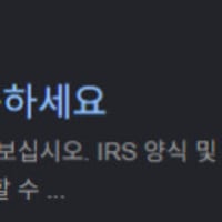 The chilling US IRS homepage description