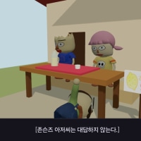 진짜 인생에서 한번쯤은 해봐야 하는 게임