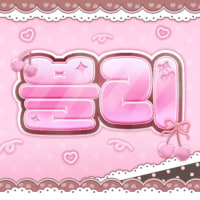[ 🌸 신입모집 🌸 ] 🩷롤블리🩷▶️신생 롤메인성인종합게임방◀️ 🌸 다양한 동아리 개설 🌸