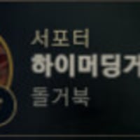 ???:조합 맞출게요 자유롭게 ㄱㄱ
