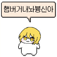 요즘 개맛있는 음료 추천함