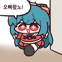 오빠소리 좋아하는 사람마너?