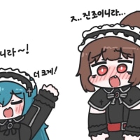 나나나 어서 칭찬해