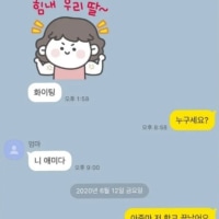 아줌마 저 학교 끝났어요