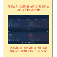 [신입모집] 개쩌는 모임에서 같이 롤할사람구함