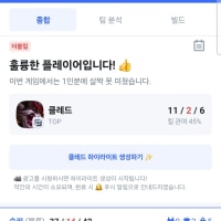 이건 칭찬인가?