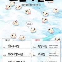 따끈한 신생방🩶 28세↑Lv100↑그림자 롤또에서 신규 대모집!