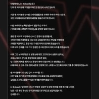 킅롤스터 입장문