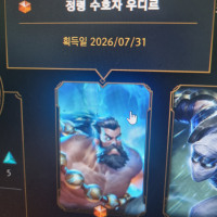 udyr tips possible?