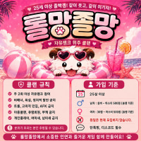 🎀July 31st Brand New Clan🎀 [롤망졸망] Flex Queue Focused Clan💗