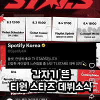 LoL scene is basically an idol fandom now lol
