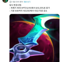 16.16패치 pbe변경점 일부, 리신1티어예정