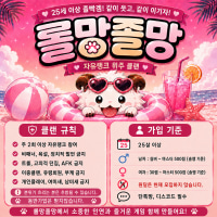 🎀July 31st Brand New🎀 [Lolmangjolmang] Flex Queue Clan💗
