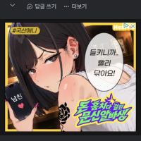 ads fucking suck