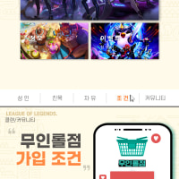 신생❤️ 무 인 롤 점: 친구 생김‼️