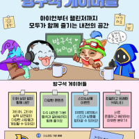 다같이 게임 하실분