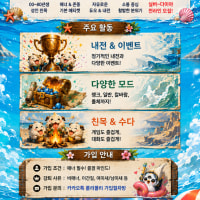 💜[신생클랜/00⬆️]💜🎮 <롤리몰리 Loly! Moly! >에서 함께 할 클랜원을 모집합니다🎮