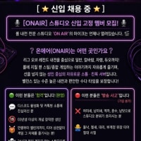 [신생/성인] 🎙️ 롤 내전 & 종합게임 중심 서버 [ONAIR] 신입 모집!