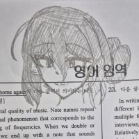 English Section