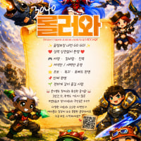 🌼🌸 3040 롤러와 신입 멤버 모집 🌸🌼