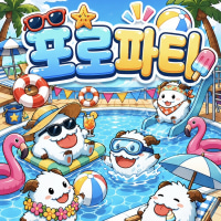 칼바람 파티원을 모집합니다!
