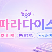 🔥내전악귀구함🔥 신생서버 초기멤버 구합니다!